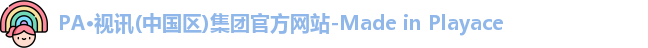 pa视讯